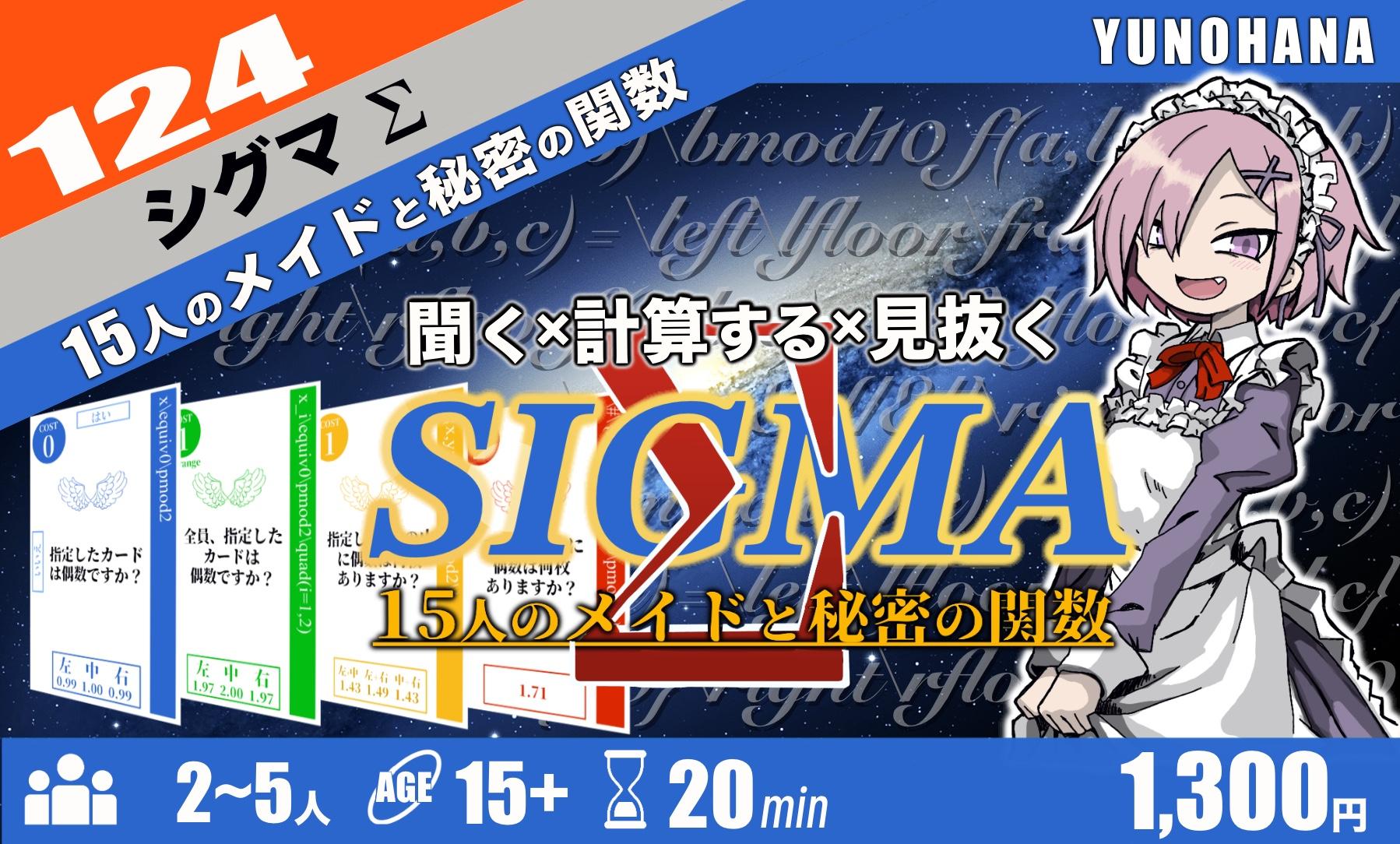 2026年秋の新作・ゲーム登録しました（第1弾！）